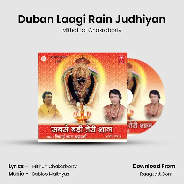 Duban Laagi Rain Judhiyan MP3 Song by Mithai Lal Chakraborty Cover