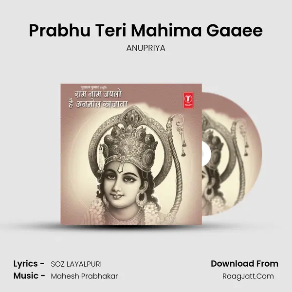 Prabhu Teri Mahima Gaaee MP3 Song by ANUPRIYA Cover