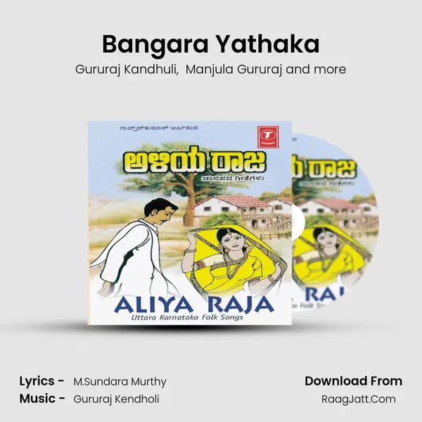 Bangara Yathaka mp3 song
