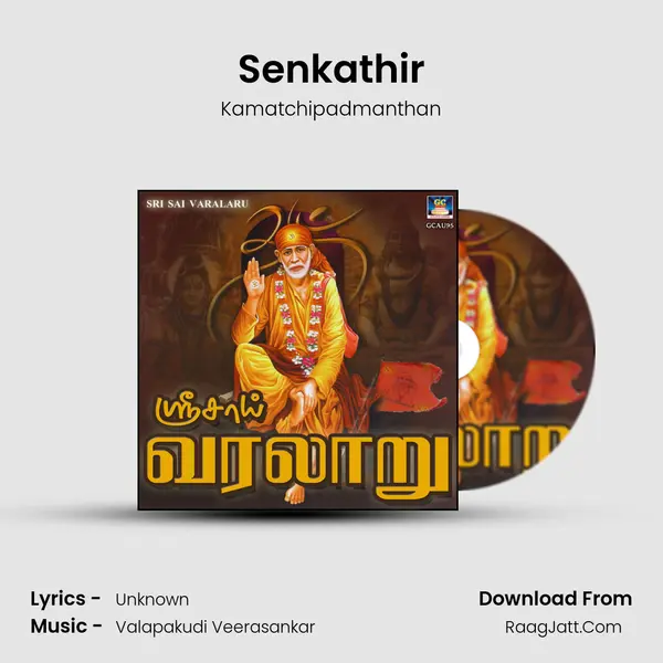 Senkathir MP3 Song by Kamatchipadmanthan Cover