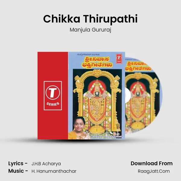 Chikka Thirupathi MP3 Song by Manjula Gururaj Cover