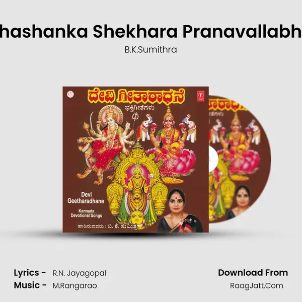 Shashanka Shekhara Pranavallabha MP3 Song by B.K.Sumithra Cover