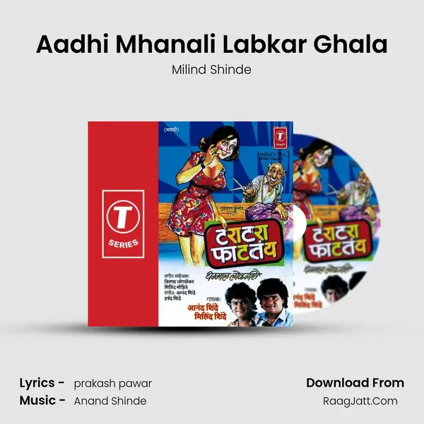 Aadhi Mhanali Labkar Ghala MP3 Song by Milind Shinde Cover