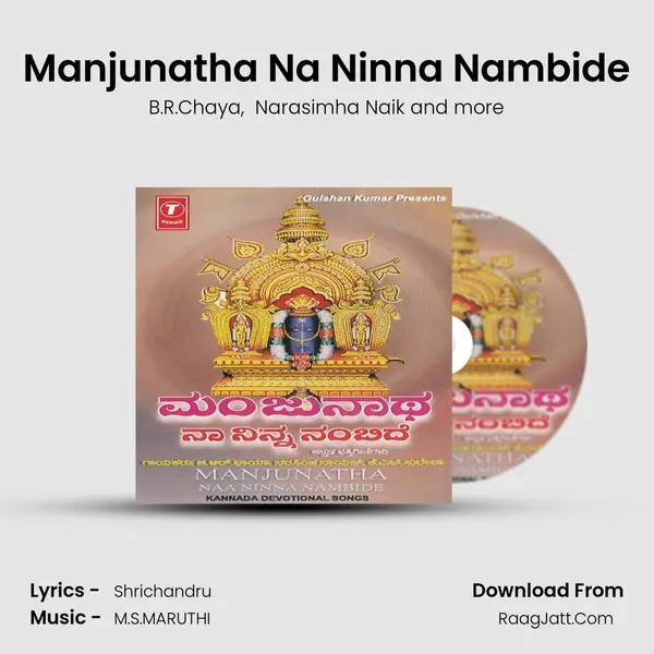 Manjunatha Na Ninna Nambide MP3 Song by B.R.Chaya Cover
