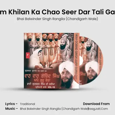 Seer Dar Tali Gali Meri Aao - Bhai Balwinder Singh Rangila (Chandigarh Wale)