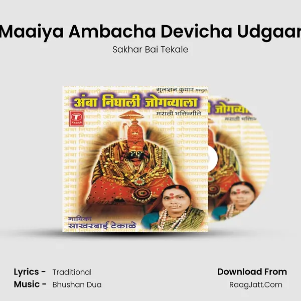 Maaiya Ambacha Devicha Udgaar MP3 Song by Sakhar Bai Tekale Cover