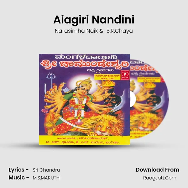 Aiagiri Nandini MP3 Song by Narasimha Naik Cover