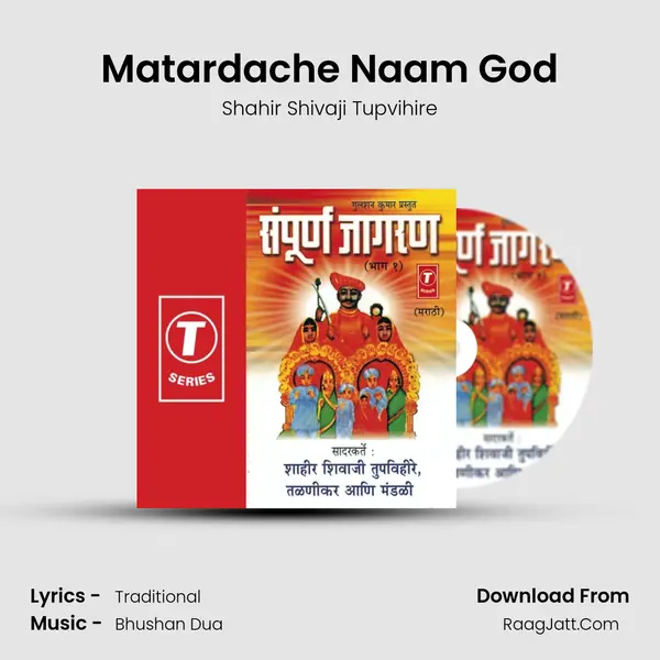 Matardache Naam God MP3 Song by Shahir Shivaji Tupvihire Cover