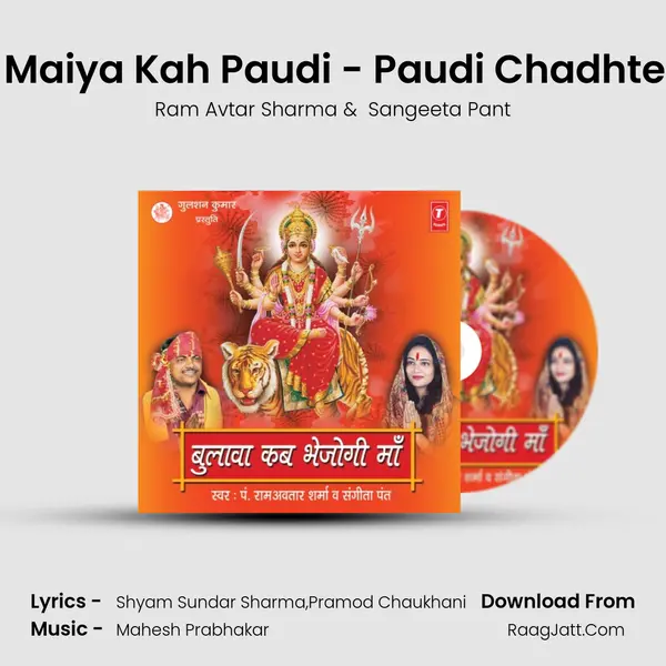 Maiya Maiya Kah Paudi - Paudi Chadhte Chalo MP3 Song by Ram Avtar Sharma Cover