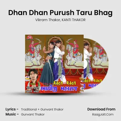 Dhan Dhan Purush Taru Bhag MP3 Song by Vikram Thakor Cover