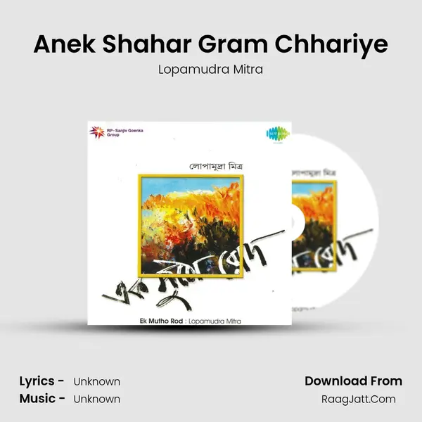Anek Shahar Gram Chhariye Cover