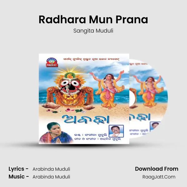 Radhara Mun Prana MP3 Song by Sangita Muduli Cover