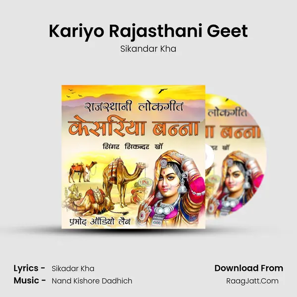 Kariyo Rajasthani Geet MP3 Song by Sikandar Kha Cover