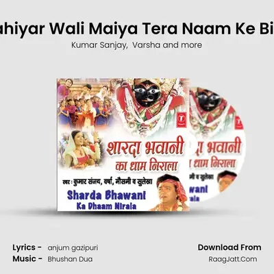 Mahiyar Wali Maiya Tera Naam Ke Bina MP3 Song by Kumar Sanjay Cover