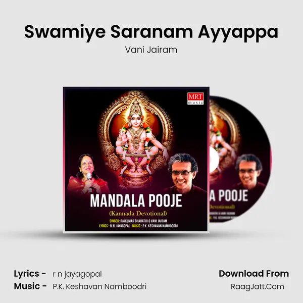 Swamiye Saranam Ayyappa MP3 Song by Vani Jairam Cover