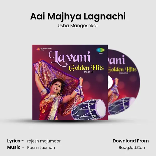 Aai Majhya Lagnachi Cover