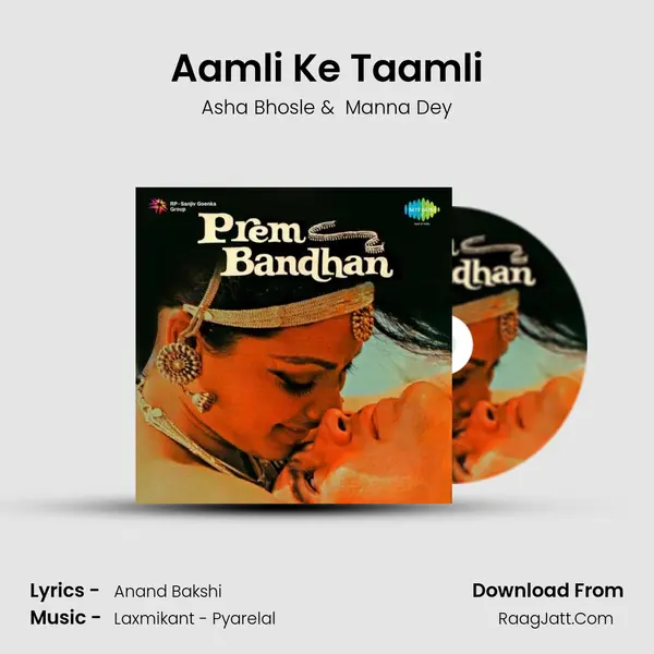 Aamli Ke Taamli MP3 Song by Asha Bhosle Cover