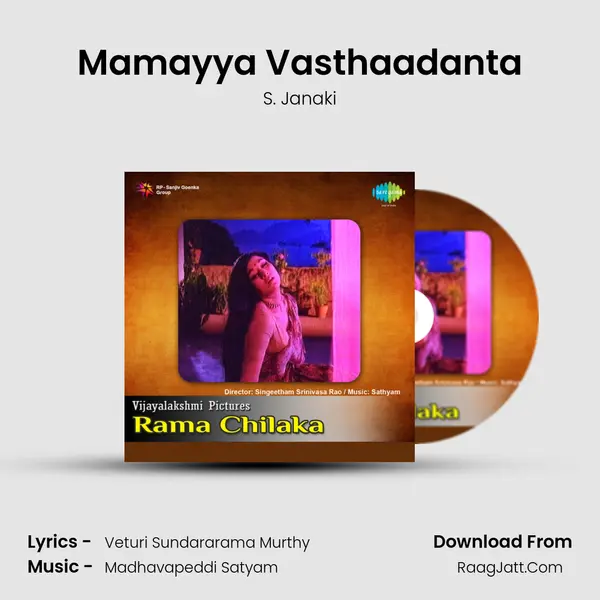 Mamayya Vasthaadanta MP3 Song by S. Janaki Cover