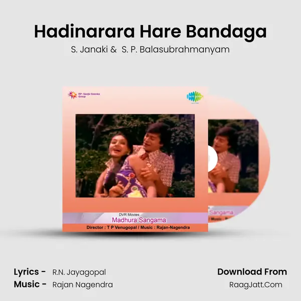 Hadinarara Hare Bandaga MP3 Song by S. Janaki Cover
