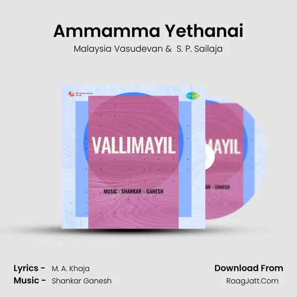 Ammamma Yethanai MP3 Song by Malaysia Vasudevan Cover
