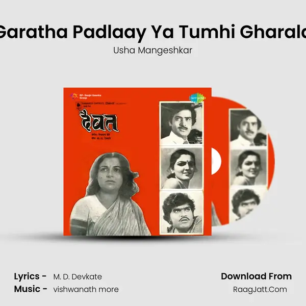 Garatha Padlaay Ya Tumhi Gharala MP3 Song by Usha Mangeshkar Cover