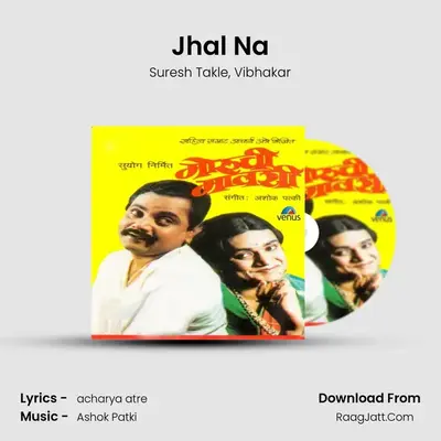 Jhal Na MP3 Song by Suresh Takle Cover