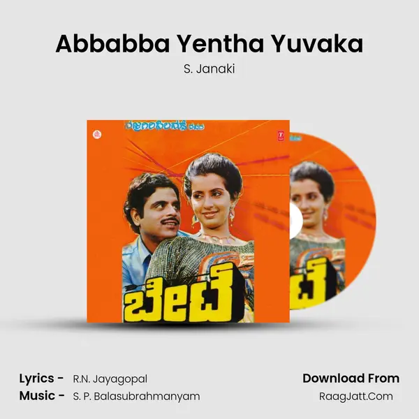 Abbabba Yentha Yuvaka MP3 Song by S. Janaki Cover