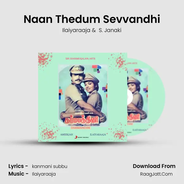 Naan Thedum Sevvandhi MP3 Song by Ilaiyaraaja Cover