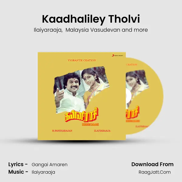 Kaadhaliley Tholvi MP3 Song by Ilaiyaraaja Cover