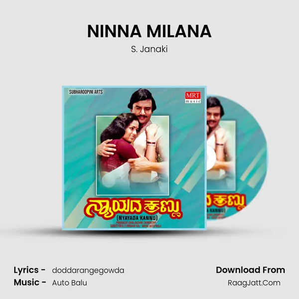NINNA MILANA MP3 Song by S. Janaki Cover