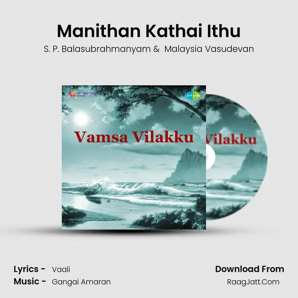 Manithan Kathai Ithu MP3 Song by S. P. Balasubrahmanyam Cover