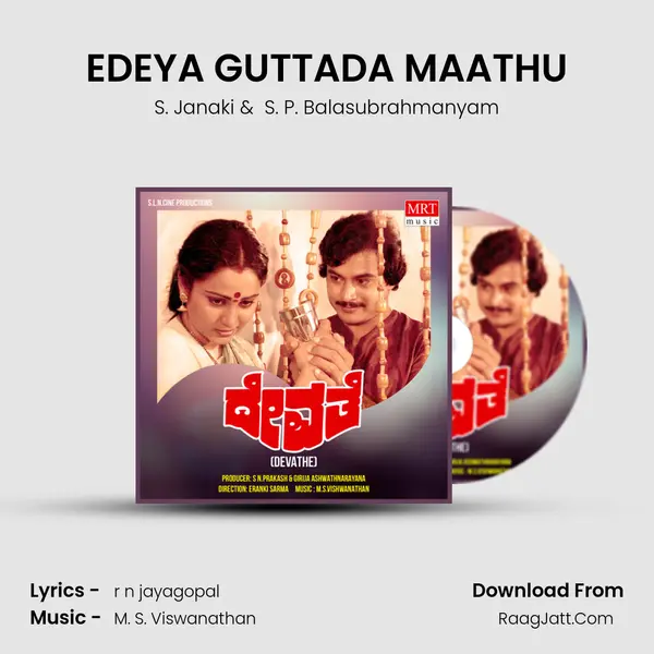 EDEYA GUTTADA MAATHU MP3 Song by S. Janaki Cover