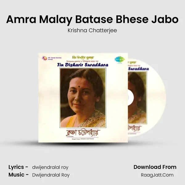 Amra Malay Batase Bhese Jabo MP3 Song by Krishna Chatterjee Cover