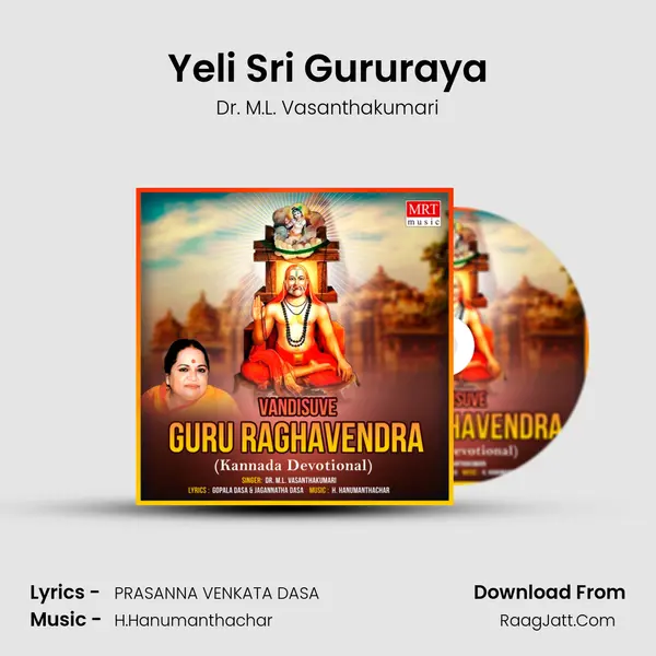 Yeli Sri Gururaya MP3 Song by Dr. M.L. Vasanthakumari Cover