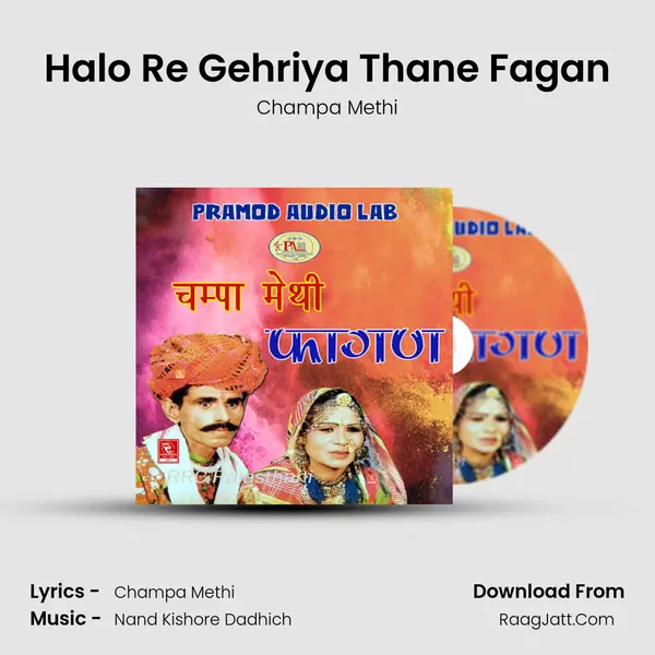 Halo Re Gehriya Thane Fagan MP3 Song by Champa Methi Cover