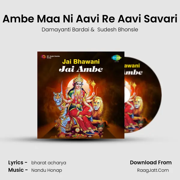 Ambe Maa Ni Aavi Re Aavi Savari MP3 Song by Damayanti Bardai Cover