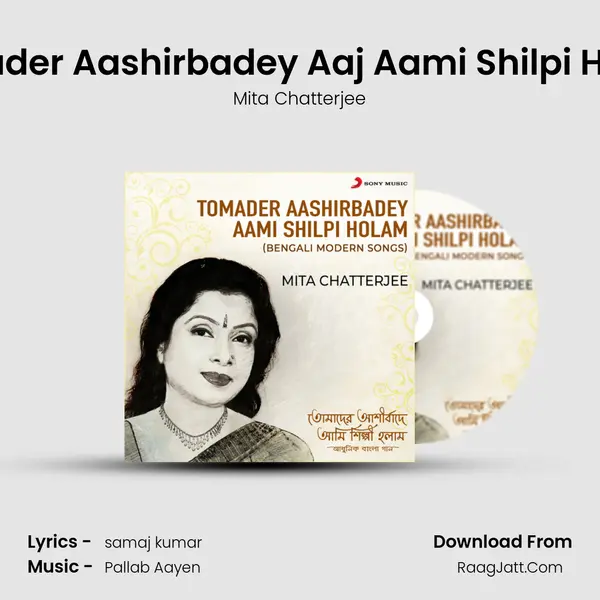 Tomader Aashirbadey Aaj Aami Shilpi Holam MP3 Song by Mita Chatterjee Cover