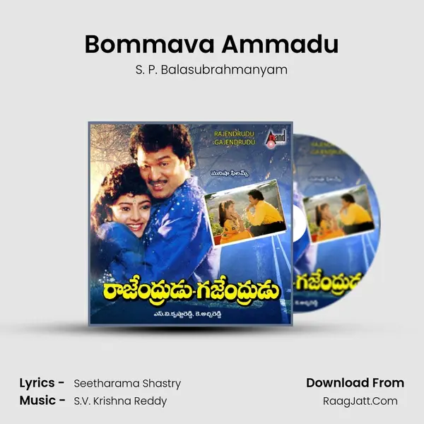 Bommava Ammadu MP3 Song by S. P. Balasubrahmanyam Cover