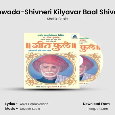 Powada-Shivneri Kilyavar Baal Shivaji MP3 Song by Shahir Sable Cover