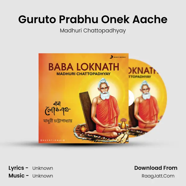 Guruto Prabhu Onek Aache MP3 Song by Madhuri Chattopadhyay Cover