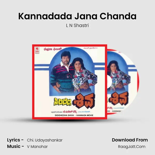 Kannadada Jana Chanda MP3 Song by L N Shastri Cover