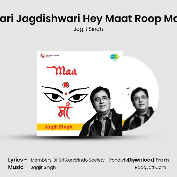 Sarveshwari Jagdishwari Hey Maat Roop Maheshwari MP3 Song by Jagjit Singh Cover