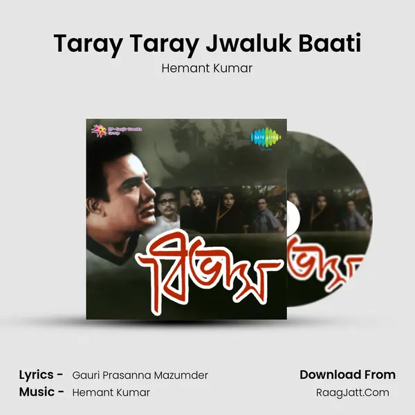 Taray Taray Jwaluk Baati MP3 Song by Hemant Kumar Cover