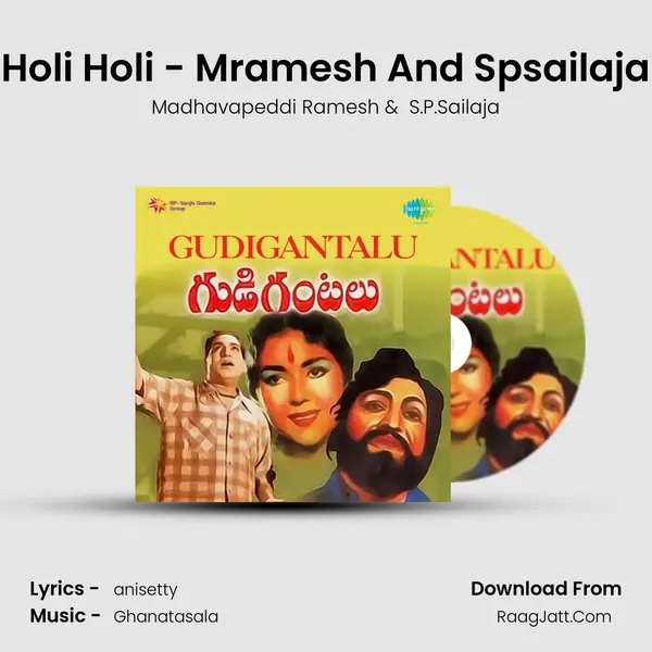 Holi Holi - Mramesh And Spsailaja MP3 Song by Madhavapeddi Ramesh Cover