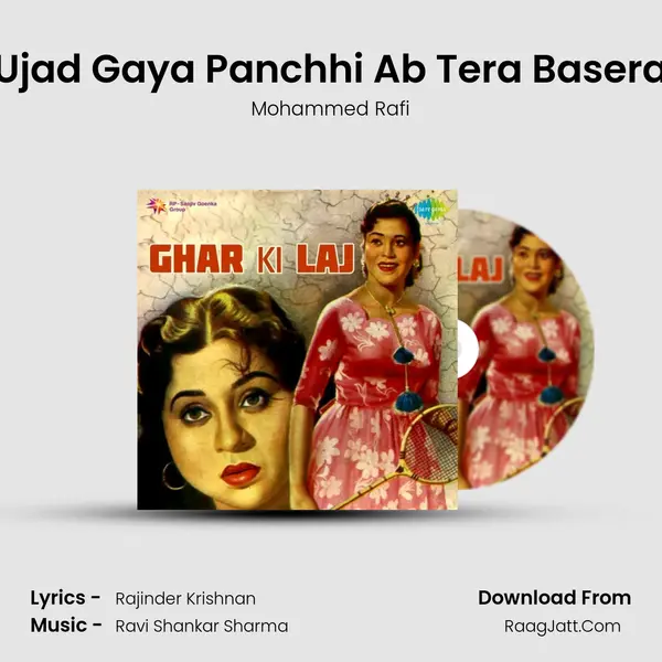 Ujad Gaya Panchhi Ab Tera Basera MP3 Song by Mohammed Rafi Cover