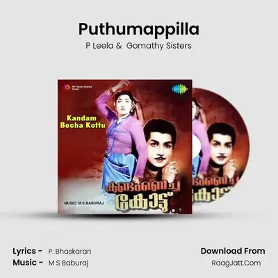 Puthumappilla MP3 Song by P Leela Cover