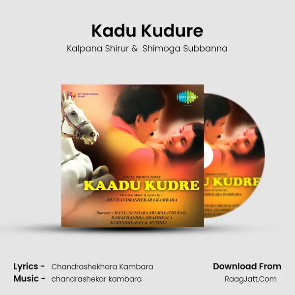 Kadu Kudure MP3 Song by Kalpana Shirur Cover