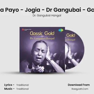 Hari Ka Bhed Na Payo - Jogia - Dr Gangubai - Gandhari Hangal MP3 Song by Dr. Gangubai Hangal Cover