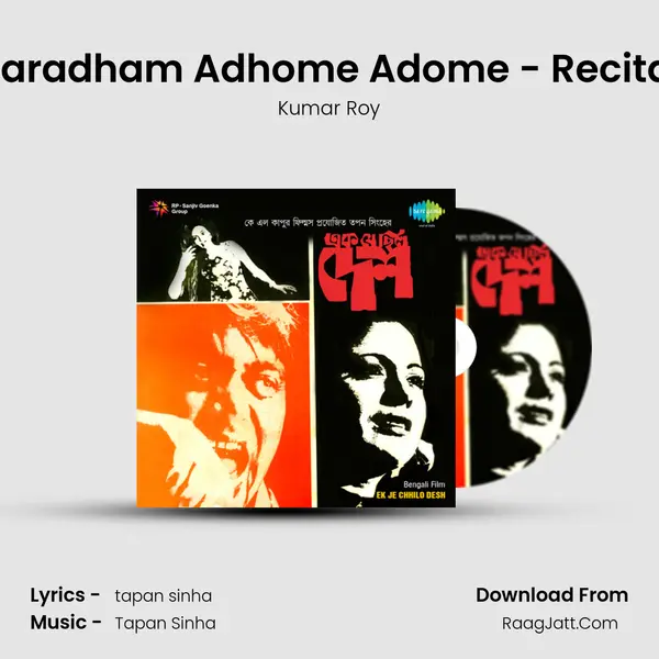 Ati Naradham Adhome Adome - Recitation MP3 Song by Kumar Roy Cover