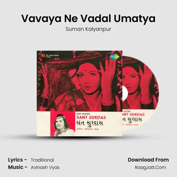Vavaya Ne Vadal Umatya MP3 Song by Suman Kalyanpur Cover